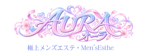 AURA（オーラ）